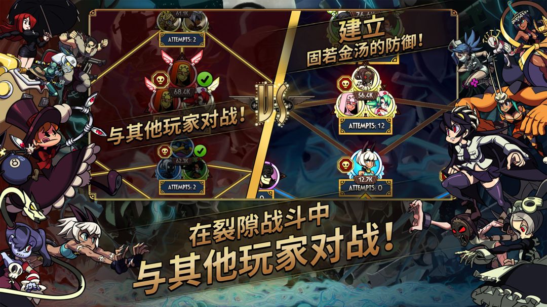 Skullgirls：格斗RPG软件封面