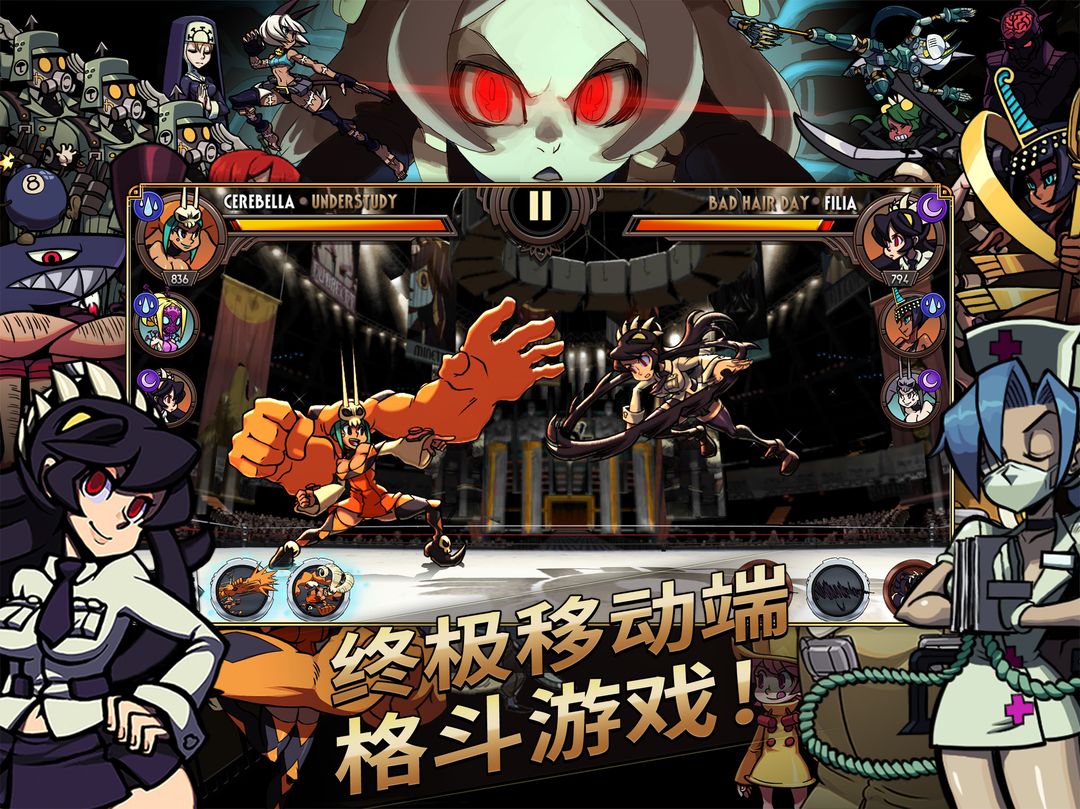 Skullgirls：格斗RPG软件封面