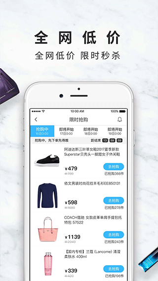 百年奥莱app界面