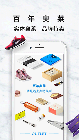 百年奥莱app软件封面