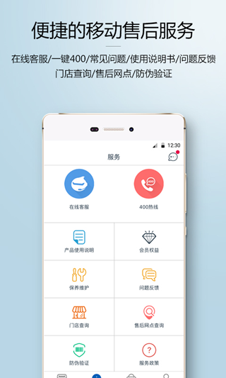科沃斯机器人app软件封面