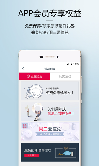 科沃斯机器人app软件封面