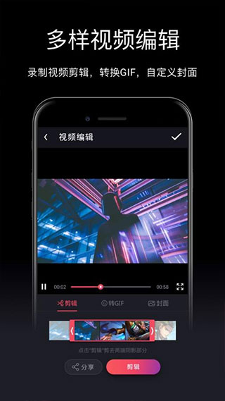 游戏录屏软件封面