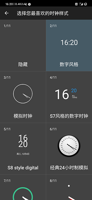软件功能截图