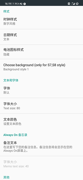 Always On Display汉化版软件封面