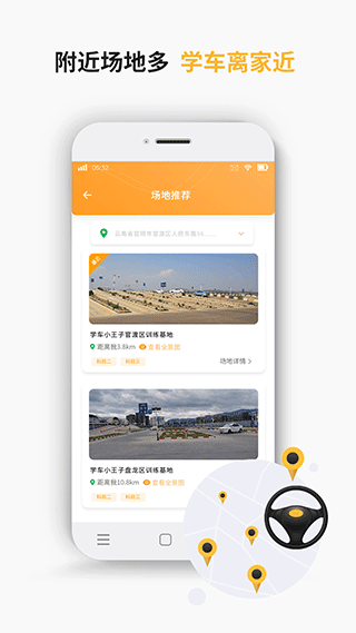 学车小王子app软件封面
