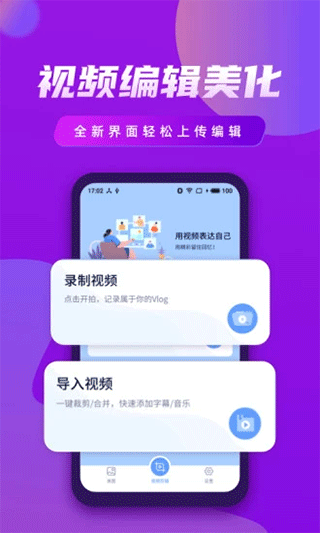 视频制作王软件封面