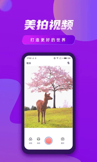 视频制作王软件封面