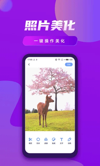视频制作王软件封面