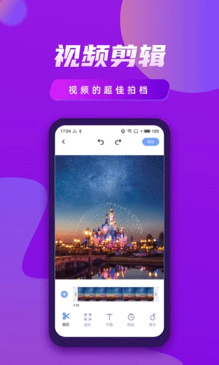 视频制作王软件封面