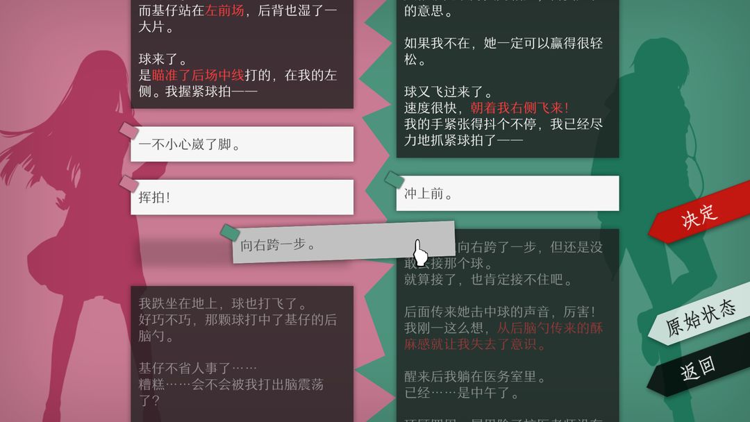 WILL：美好世界软件封面