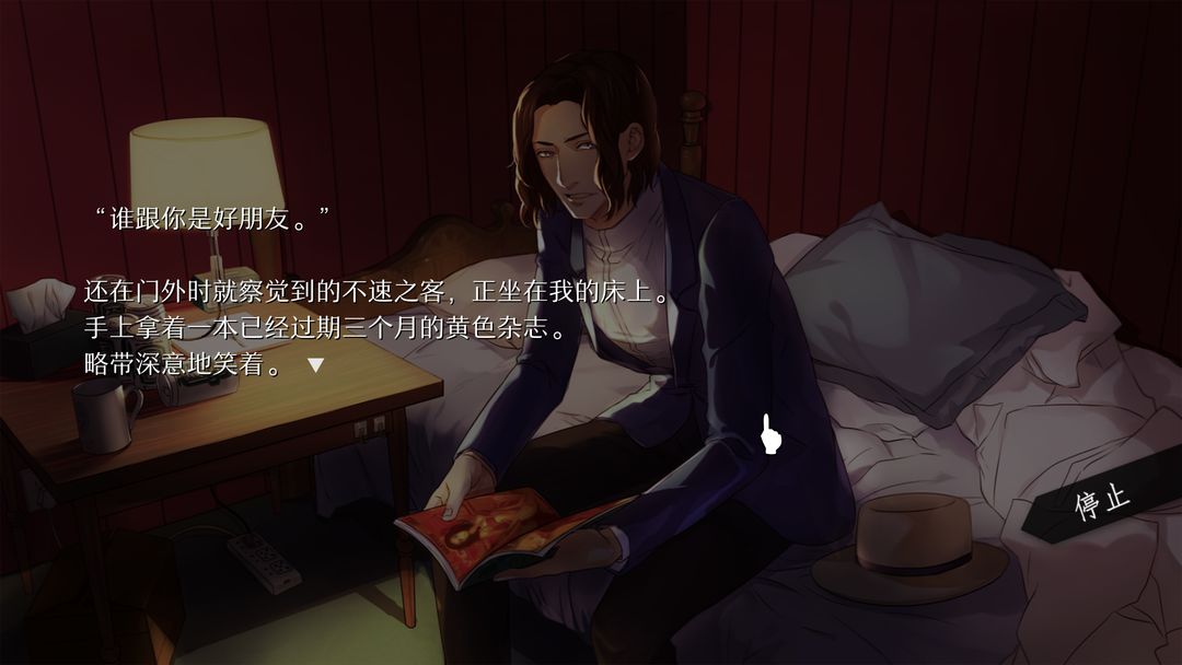 WILL：美好世界软件封面