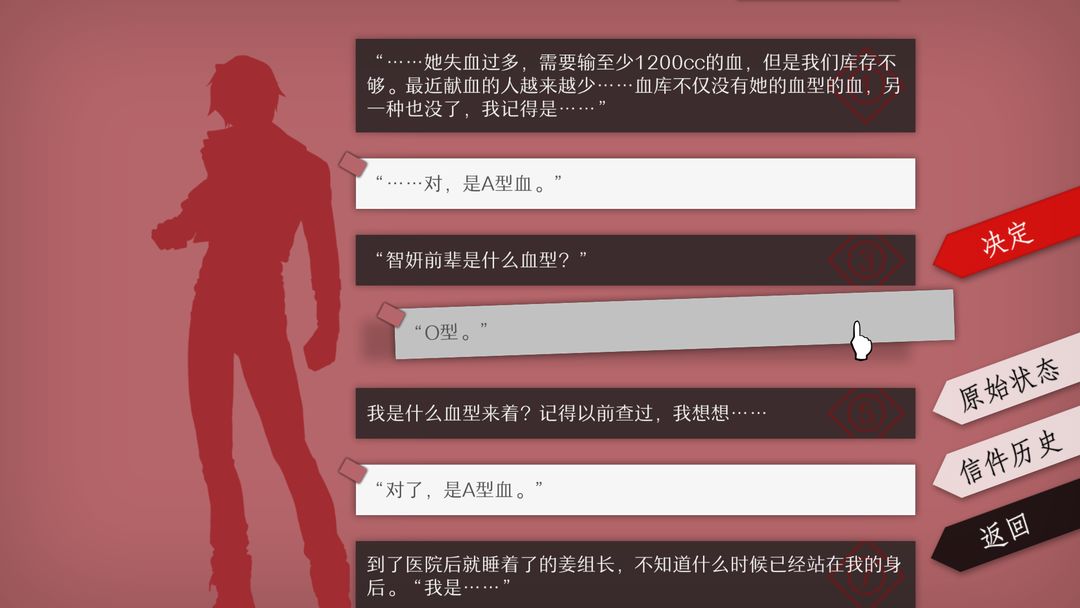 WILL：美好世界软件封面