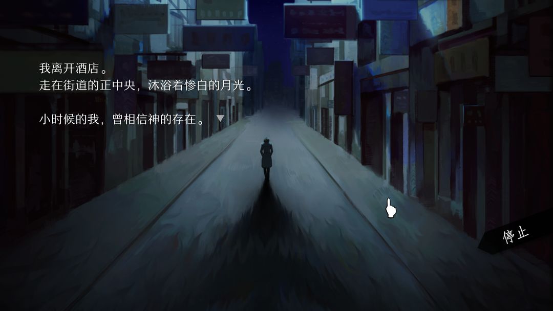 WILL：美好世界软件封面