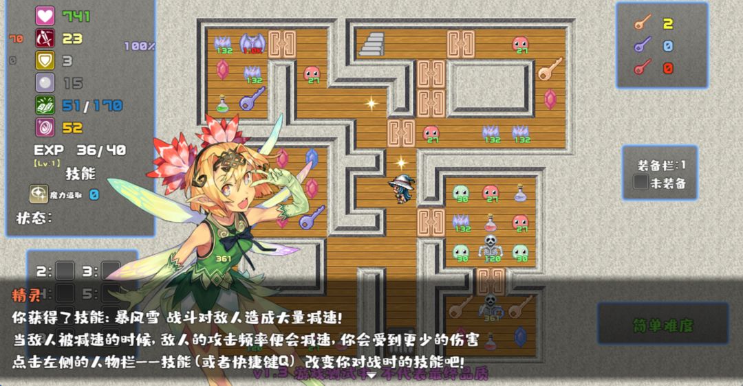 魔塔勇者·魔法师篇软件封面
