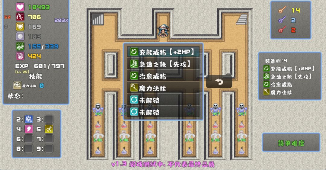 魔塔勇者·魔法师篇软件封面