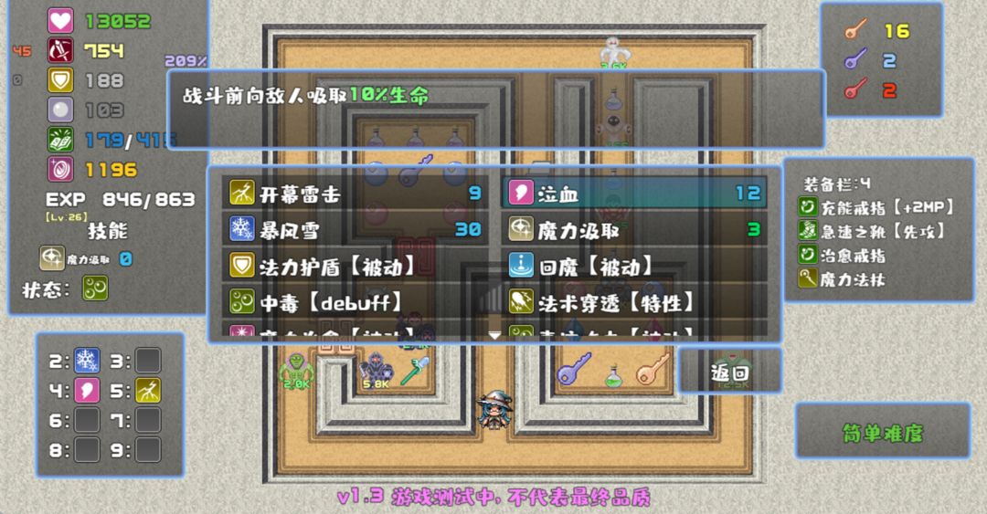 魔塔勇者·魔法师篇软件封面