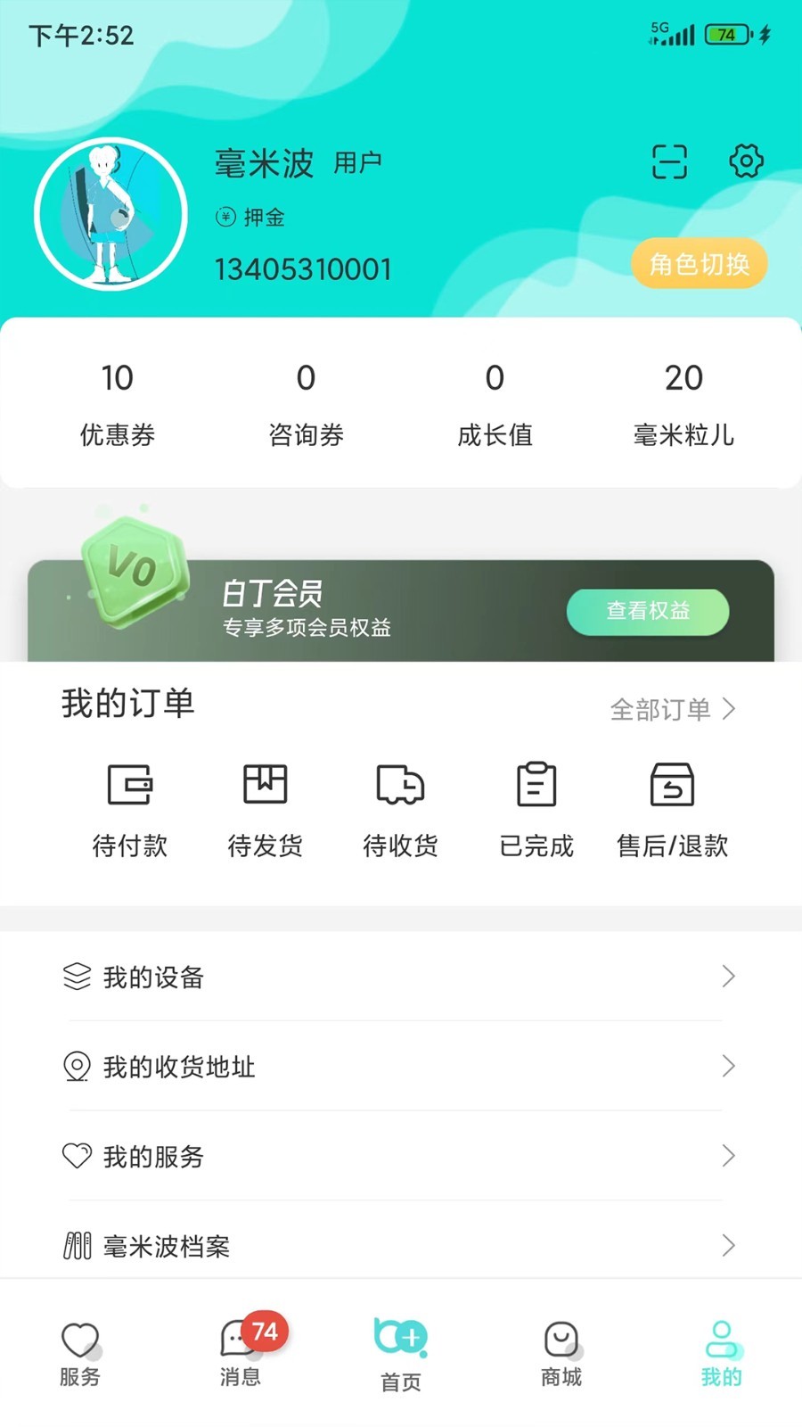 毫米十软件封面