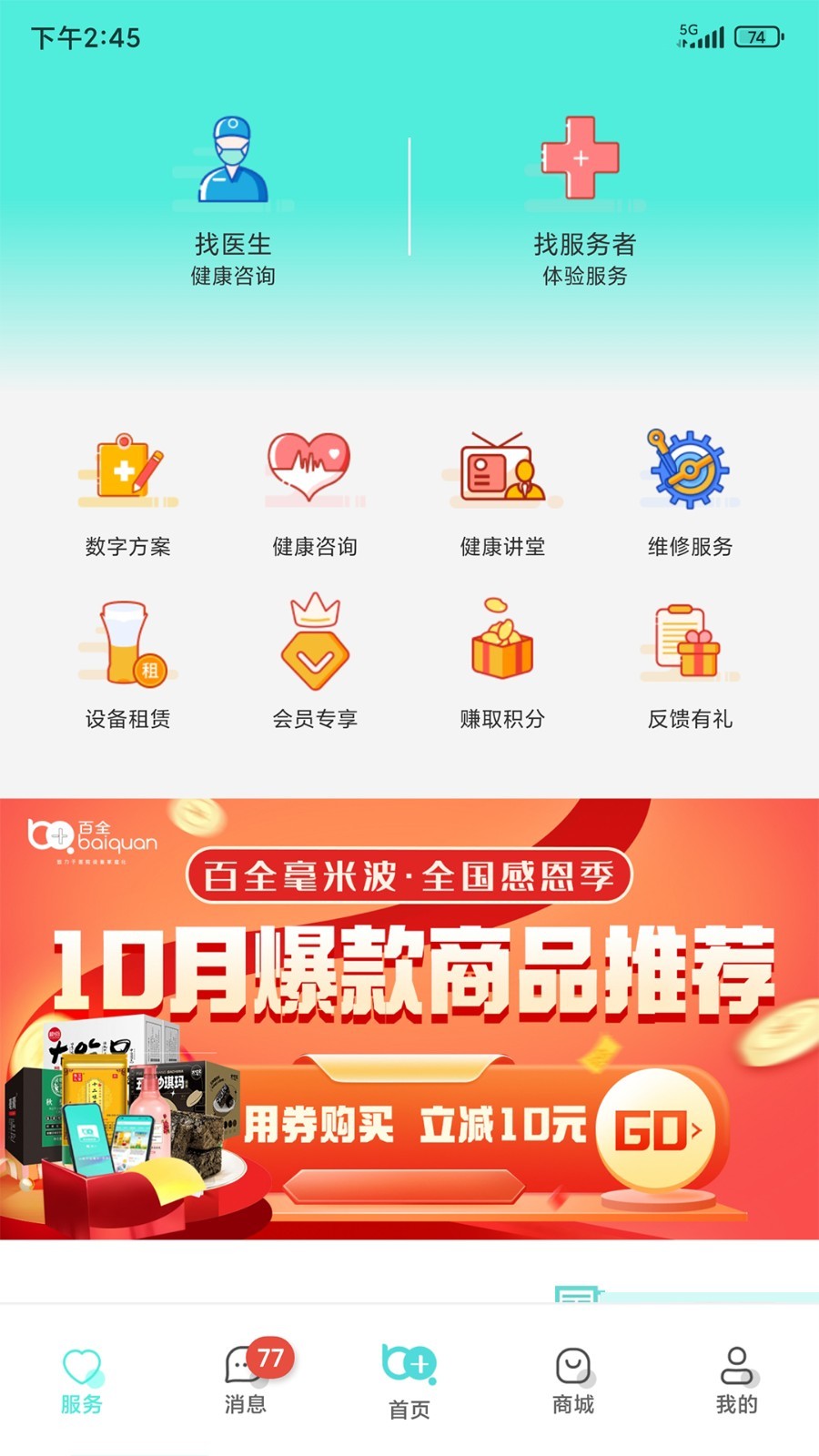 毫米十软件封面