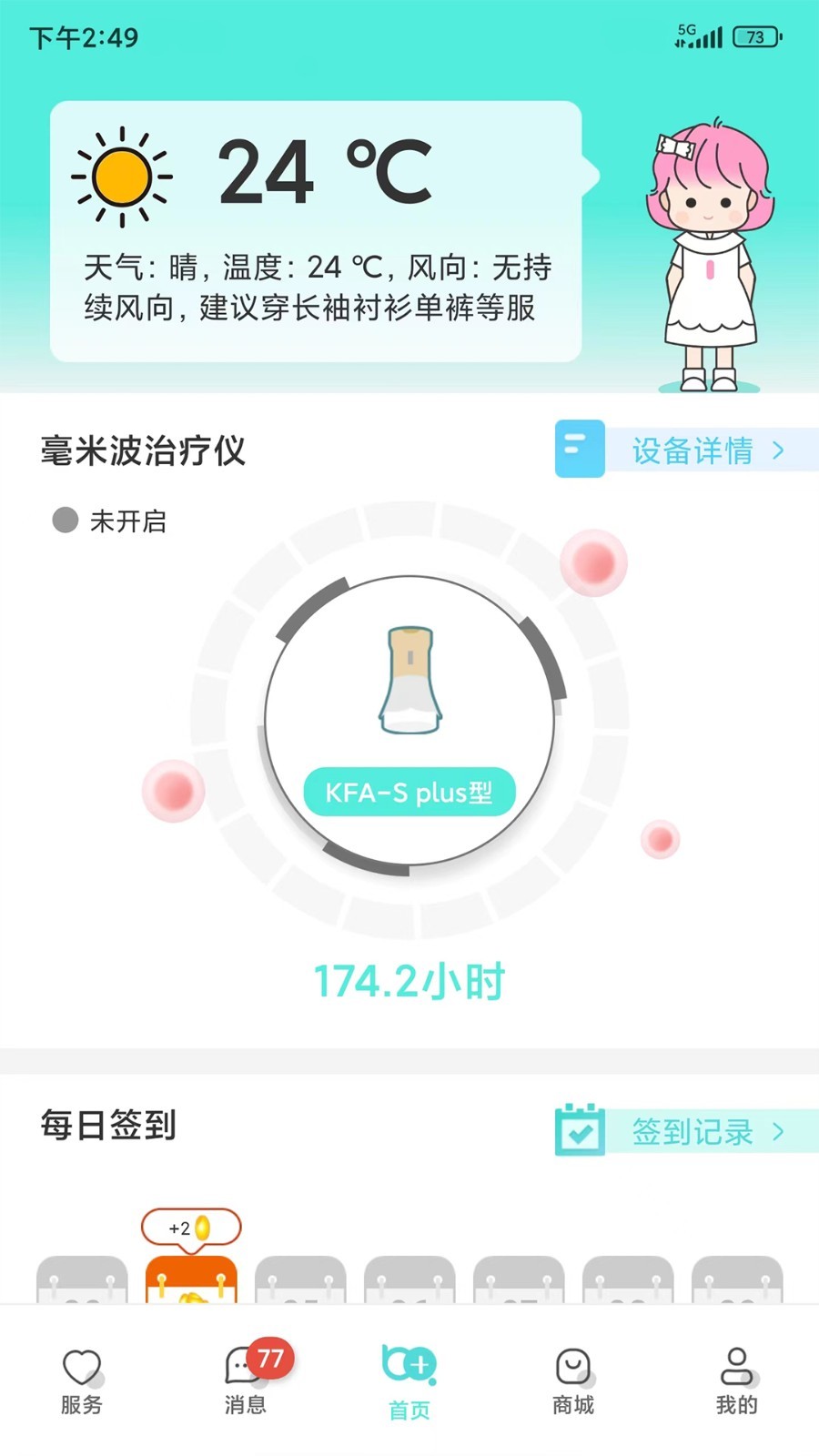 毫米十软件封面