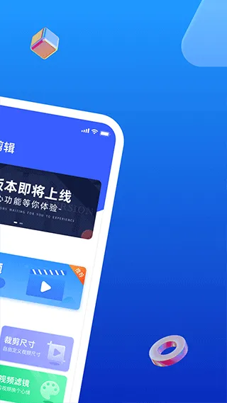 无水印剪辑app软件封面