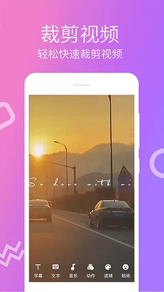 视频剪辑宝app软件封面