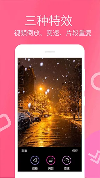 视频剪辑宝app软件封面