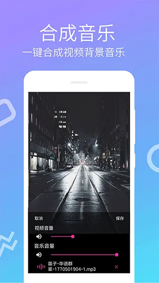 视频剪辑宝app软件封面