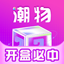元气盲盒部落app v1.0.1 官方版
