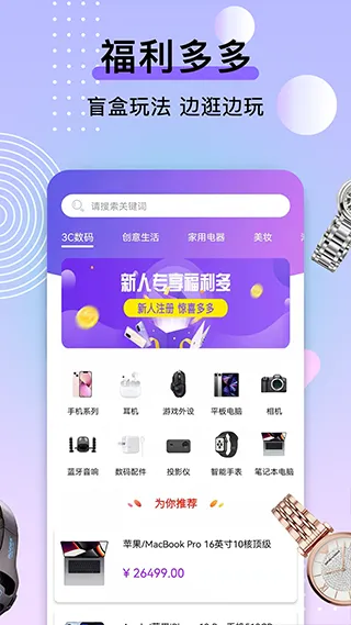 元气盲盒部落app软件封面