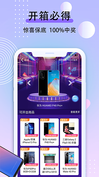 元气盲盒部落app软件封面