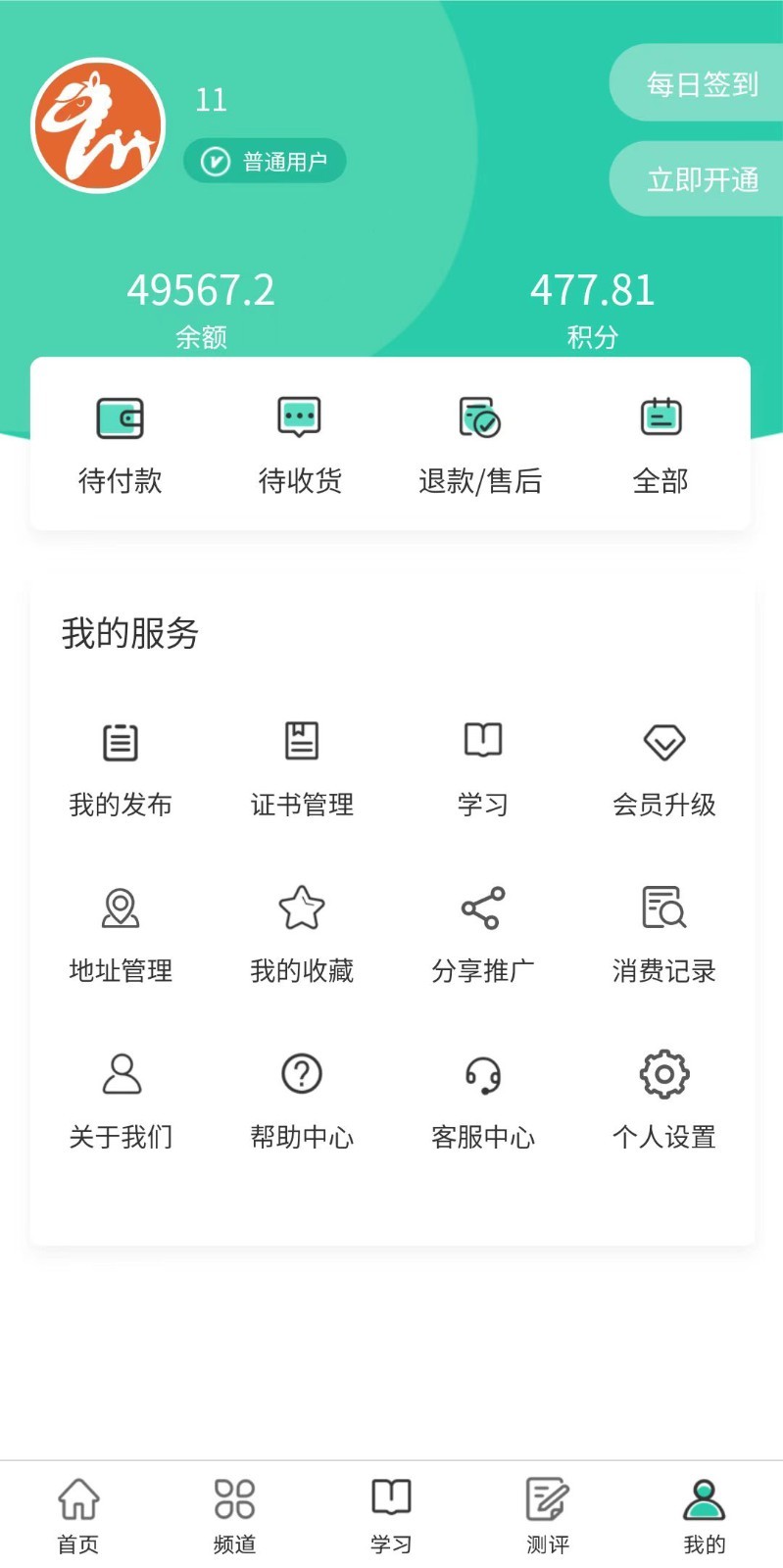 全美幼师软件封面