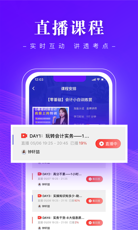 高知会计软件封面