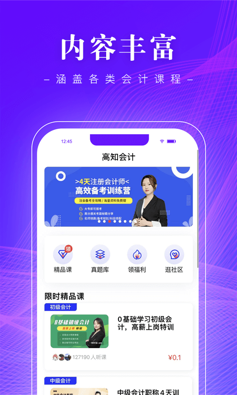 高知会计软件封面