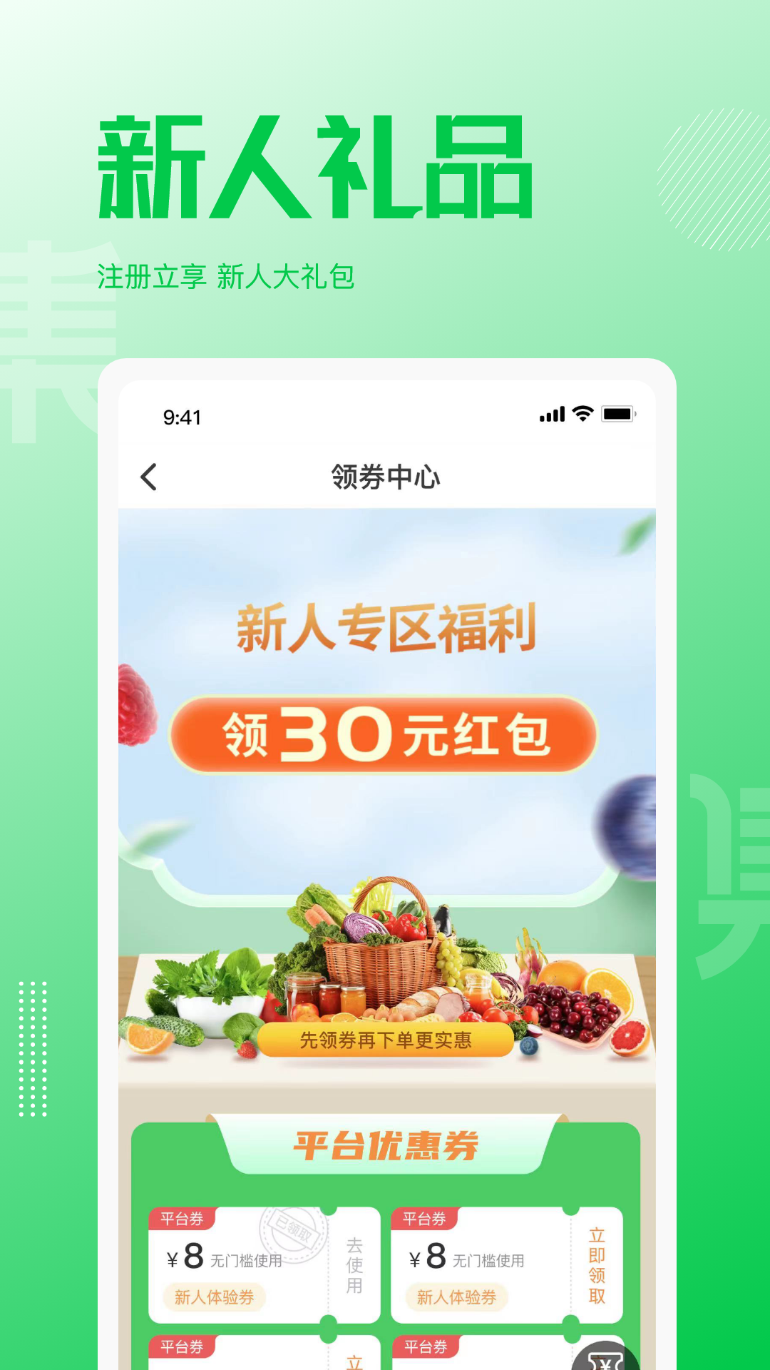 万集荟软件封面