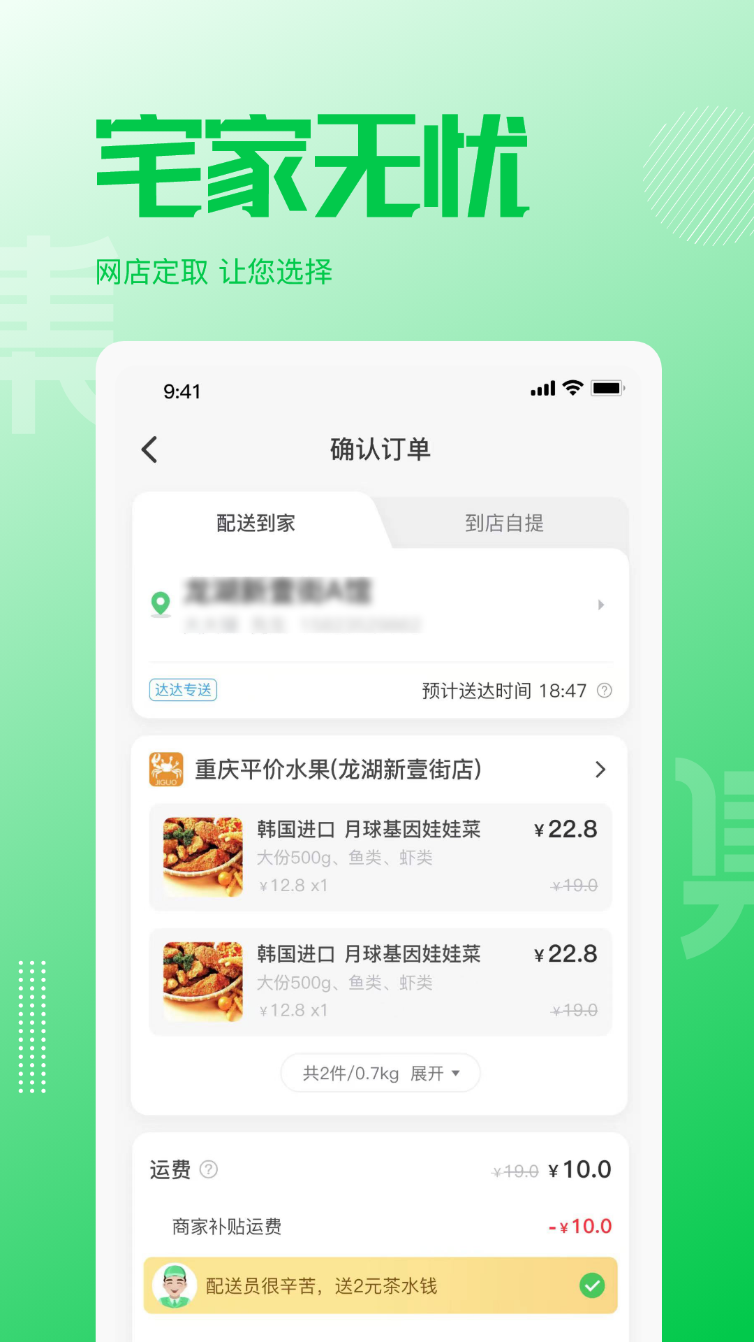 万集荟软件封面