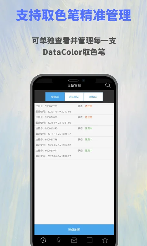 欧施泥客户软件封面