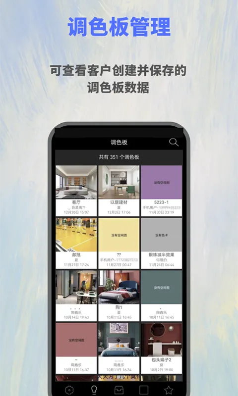 欧施泥客户软件封面