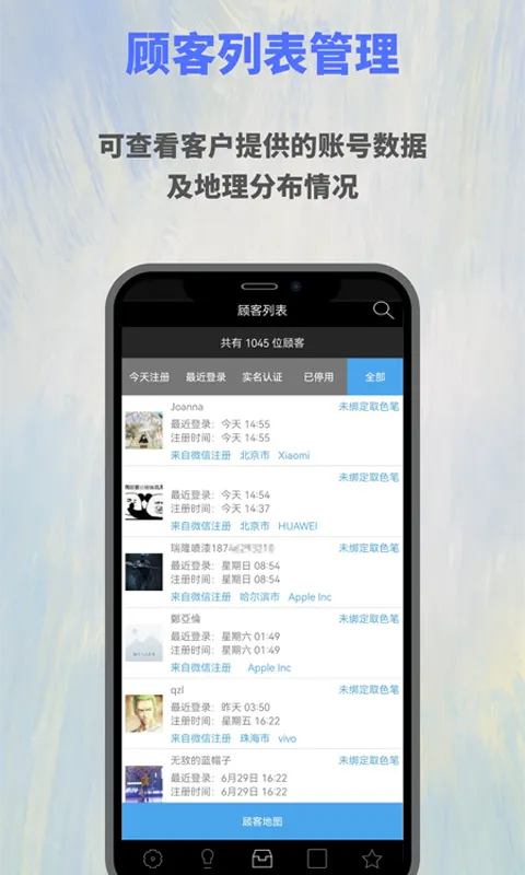 欧施泥客户软件封面