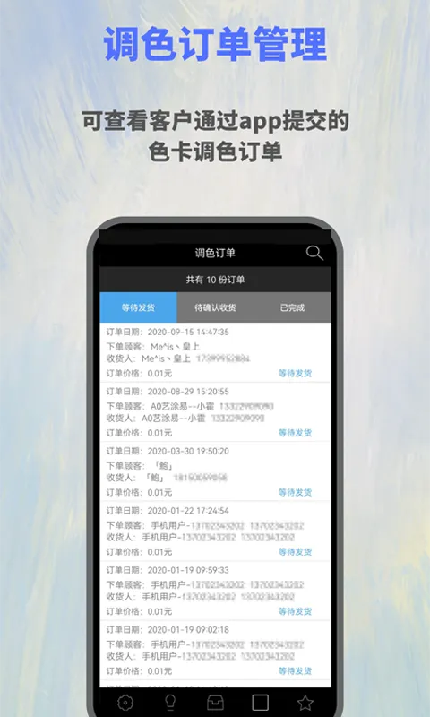 欧施泥客户软件封面