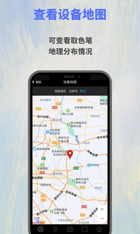 欧施泥客户软件封面