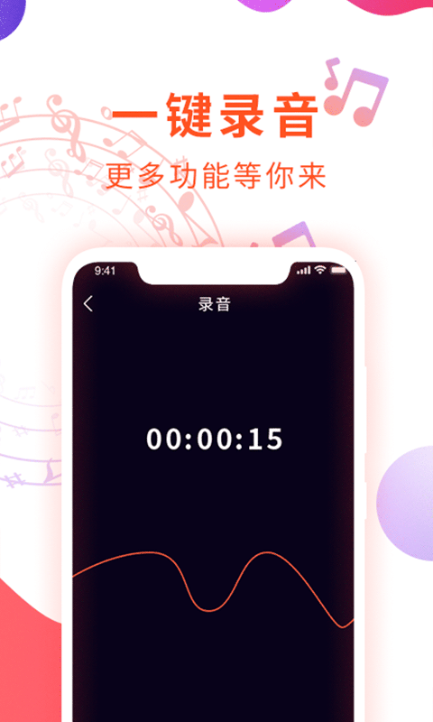 音频剪辑音乐提取器软件封面