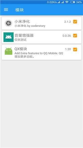 音量增强器软件封面