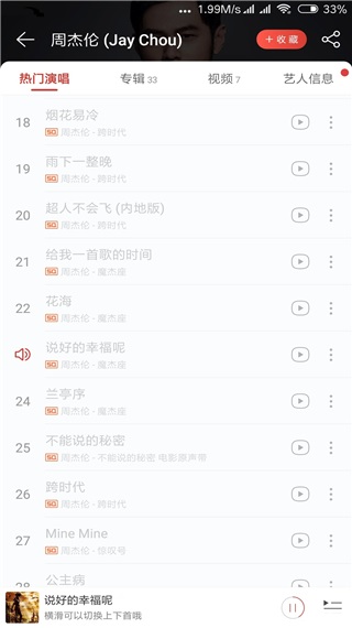 音量增强器软件封面