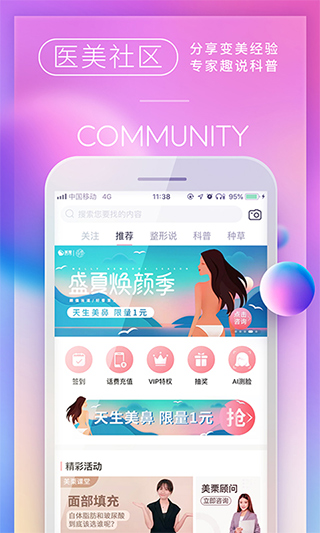美栗商城app软件封面