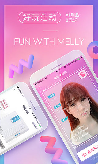 美栗商城app软件封面