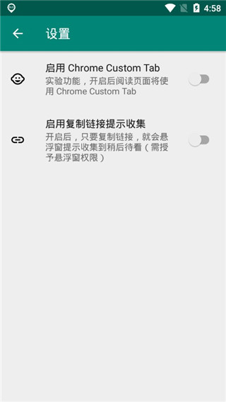 稍后阅读app软件封面
