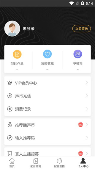 配音软件app软件封面