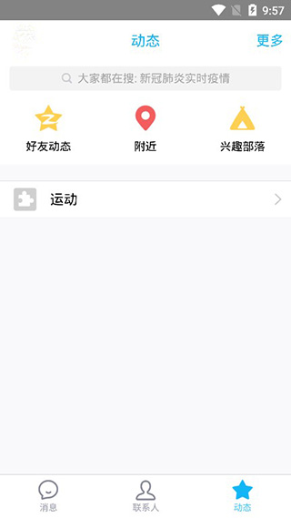 qq2016版本软件封面