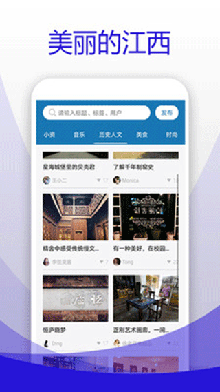 江西听旅行app软件封面